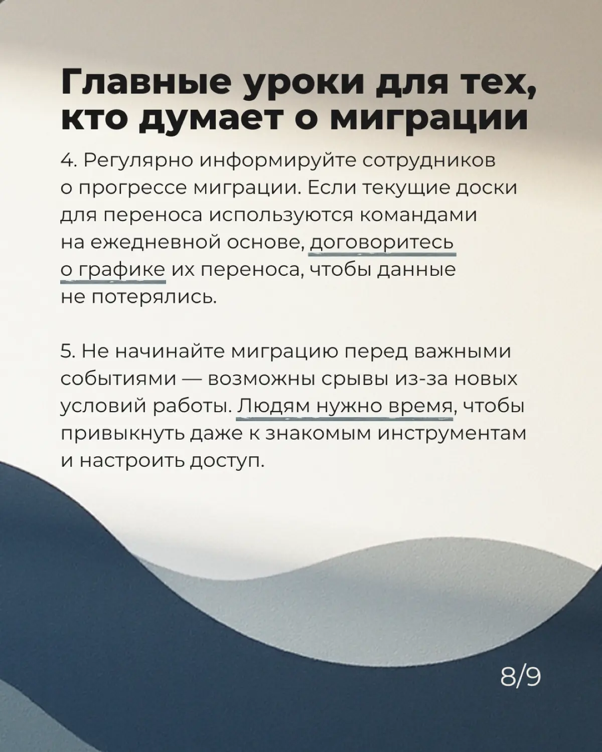 Тоже задумываешься об отказе от Miro? Сохраняй мои выводы, чтобы не потерять 🤌  
У себя в компании я организовал миграцию 2800 онлайн-досок из Miro. В карусели делюсь тем, что сэкономит время и нервы | Сетка — социальная сеть от hh.ru