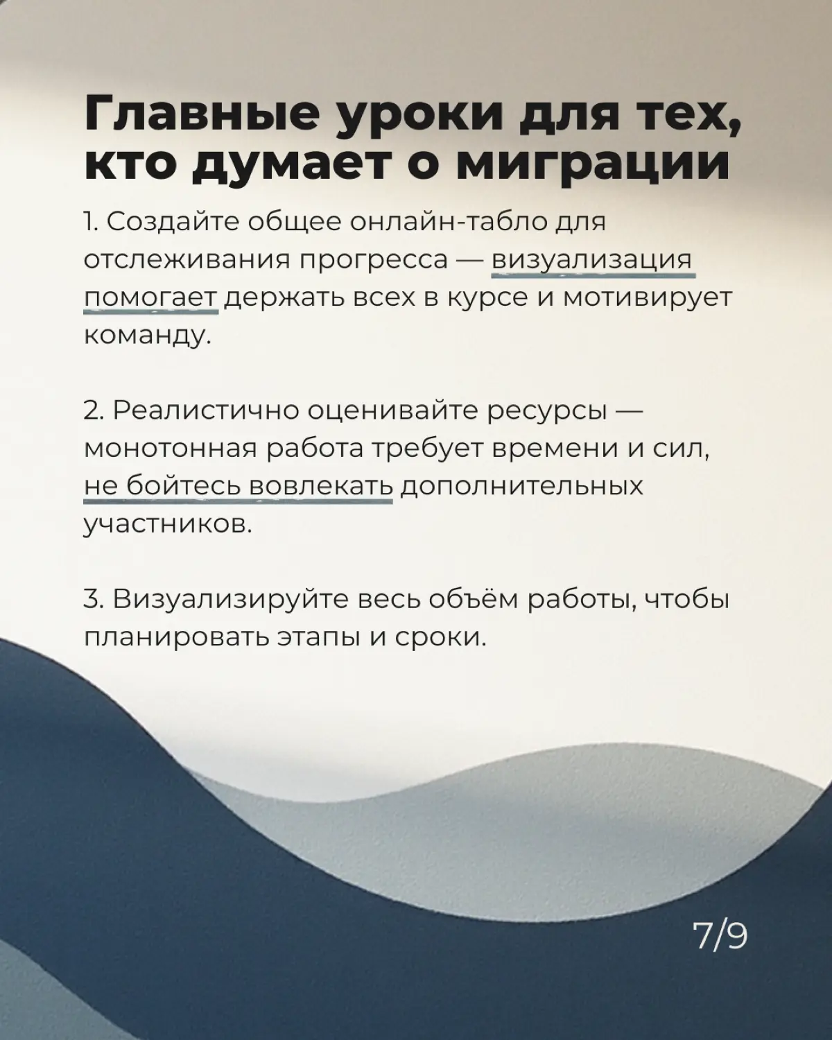 Тоже задумываешься об отказе от Miro? Сохраняй мои выводы, чтобы не потерять 🤌  
У себя в компании я организовал миграцию 2800 онлайн-досок из Miro. В карусели делюсь тем, что сэкономит время и нервы | Сетка — социальная сеть от hh.ru