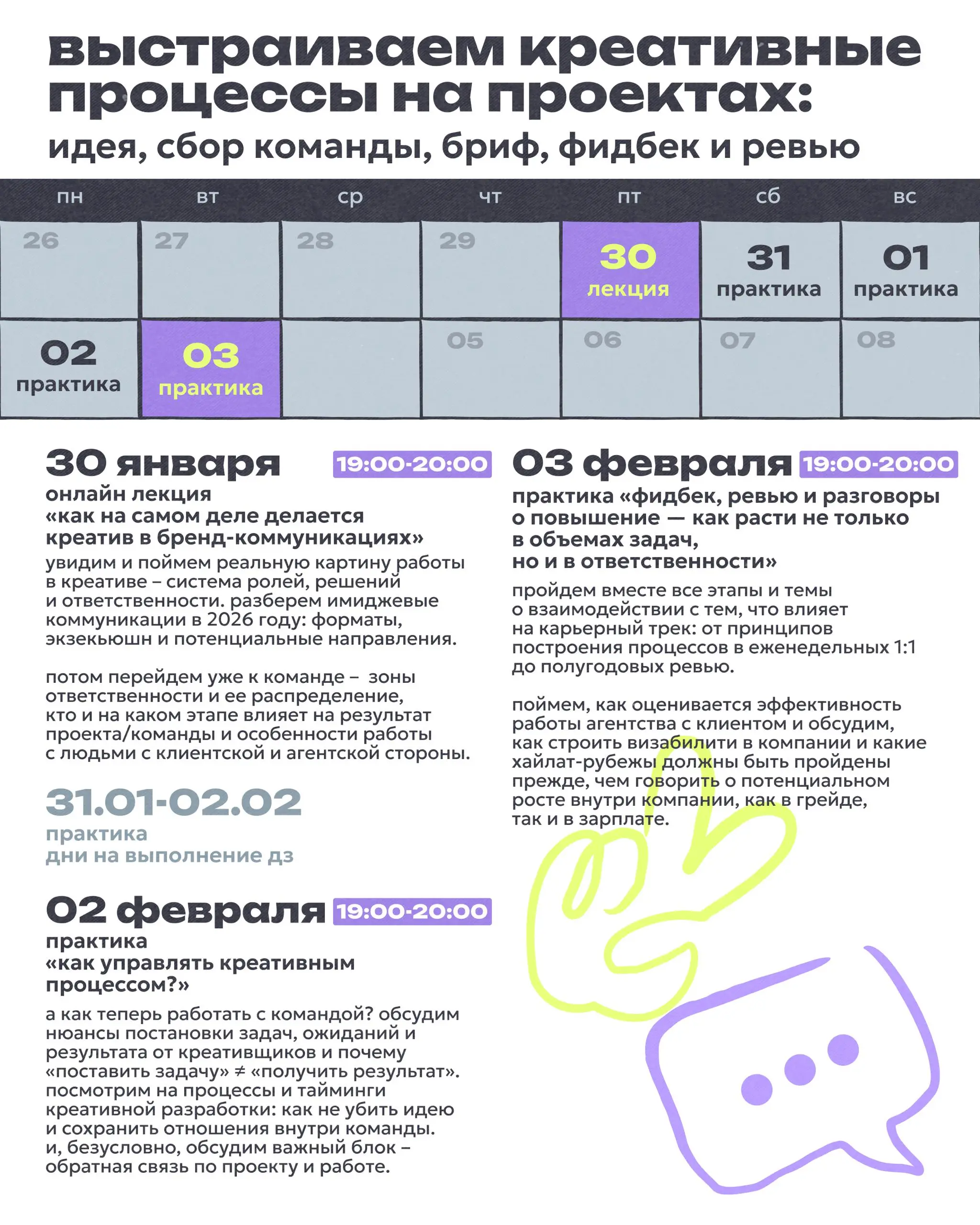 А ты точно умеешь управлять креативным процессом? 😎
Работать с креативщиками, это как с хрусталем — один неверный шаг и ваза лопнет, а результат упрется в фразу «какое тз, такое и дз» | Сетка — социальная сеть от hh.ru