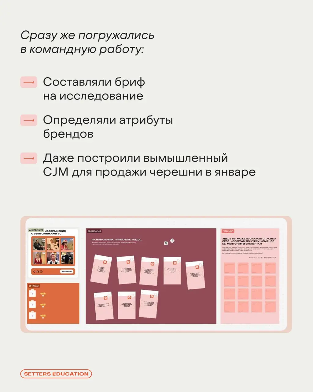«Захотелось прокачаться стратегически, чтобы работать не только с формой, но и с целями бизнеса»: выпускница SETTERS EDUCATION о курсе по бренд-стратегии 🧡
Пообщались с Анной Королевой, контент-специа... | Сетка — социальная сеть от hh.ru