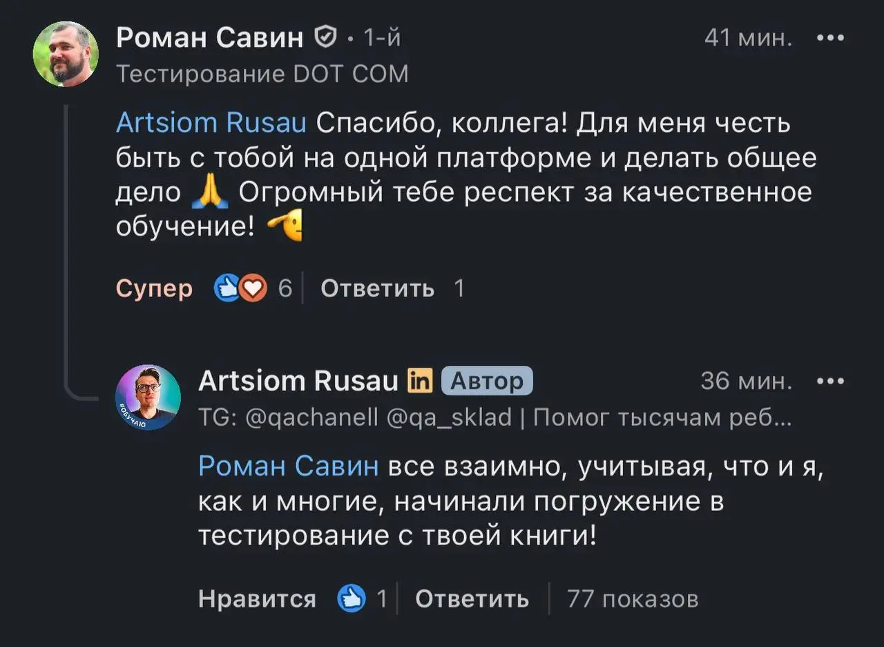 Пожалуй, заламинирую и поставлю в рамку 🫶 | Сетка — социальная сеть от hh.ru