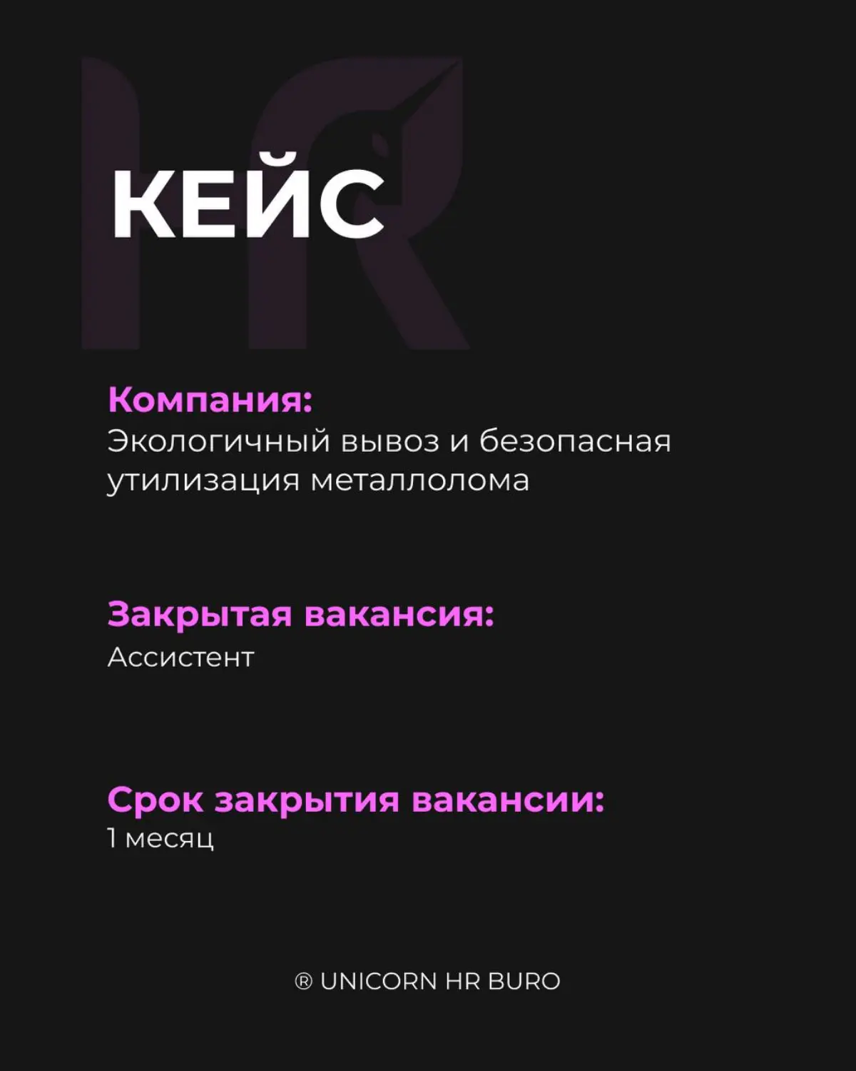 ⚙️Как мы нашли Ассистента | Сетка — социальная сеть от hh.ru