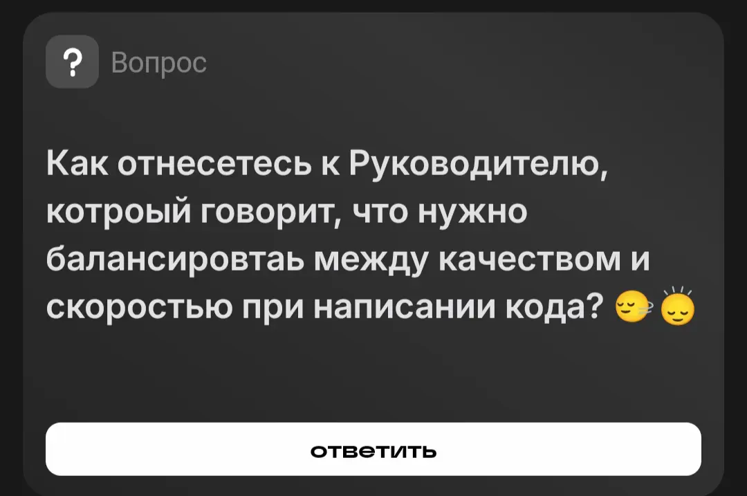 И снова ответ на древнейший вопрос... | Сетка — социальная сеть от hh.ru