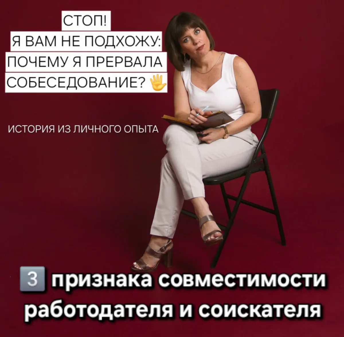 👀Тот случай, когда я сама прервала собеседование | Сетка — социальная сеть от hh.ru