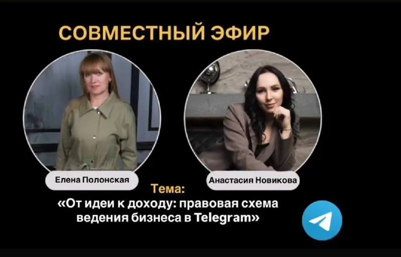 Сегодня провела эфир, где подробно разобрали ключевые вопросы ведения бизнеса в Telegram | Сетка — социальная сеть от hh.ru