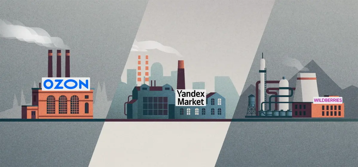 Станут ли маркетплейсы производителями? | Сетка — социальная сеть от hh.ru