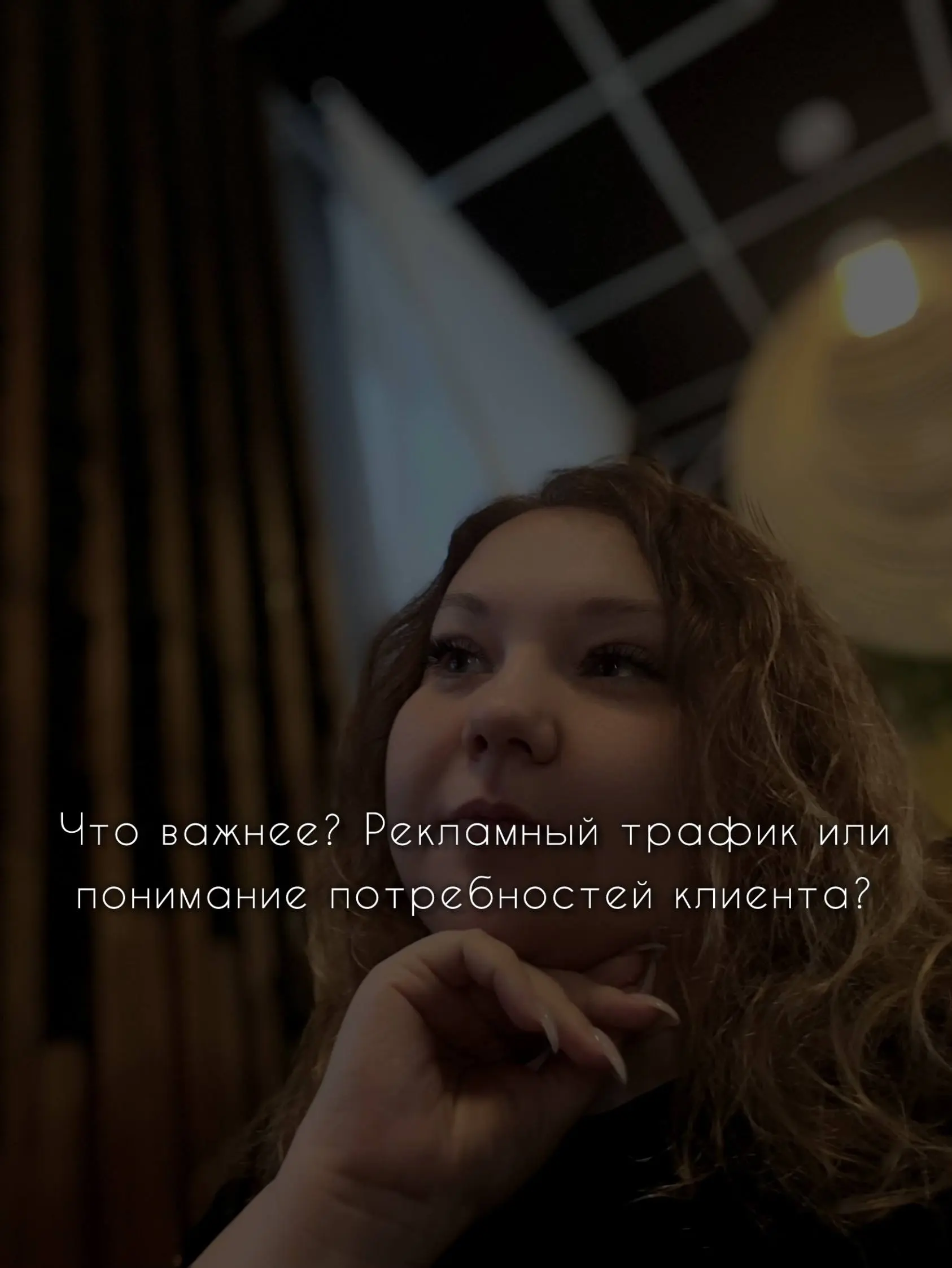 Сейчас размышляю о том, как подойти к созданию продукта. Популярное заблуждение в том, что чтобы увеличить продажи нужна реклама и усилить трафик | Сетка — социальная сеть от hh.ru