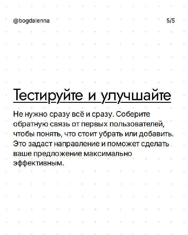 Продолжаем тему создания продукта.
Теперь, когда у нас есть ценность, пора её правильно упаковать и донести до клиента.
⠀
📌Узнайте, как система продаж превращает холодные лиды в горячие сделки | Сетка — социальная сеть от hh.ru