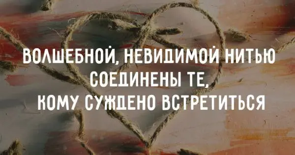 Он - из удивительных мужчин.
А она - желаннейших из женщин.
Только он по прежнему один.
А она довольствуется меньшим.
Так же он сбивает жизни путь,
А она терзается в потерях | Сетка — социальная сеть от hh.ru