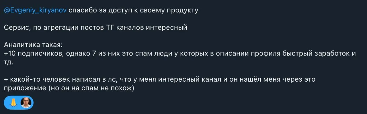 Многие заинтересовались и писали, что же я там такого сделал на новогодних праздниках. Мне написало порядка 50-ти авторов каналов из них 40 подключились к созданому продукту | Сетка — социальная сеть от hh.ru