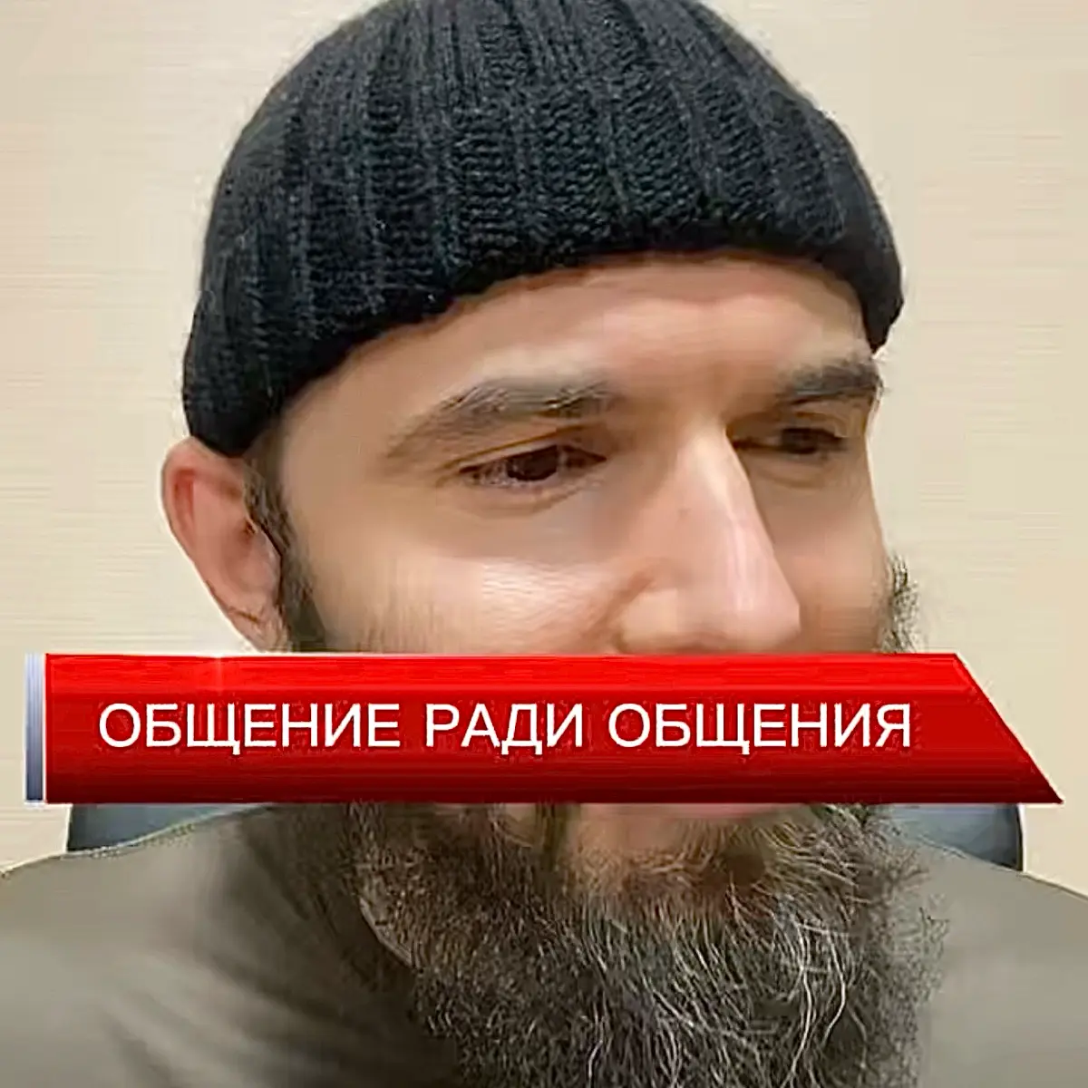 Скоро в логово: | Сетка — социальная сеть от hh.ru