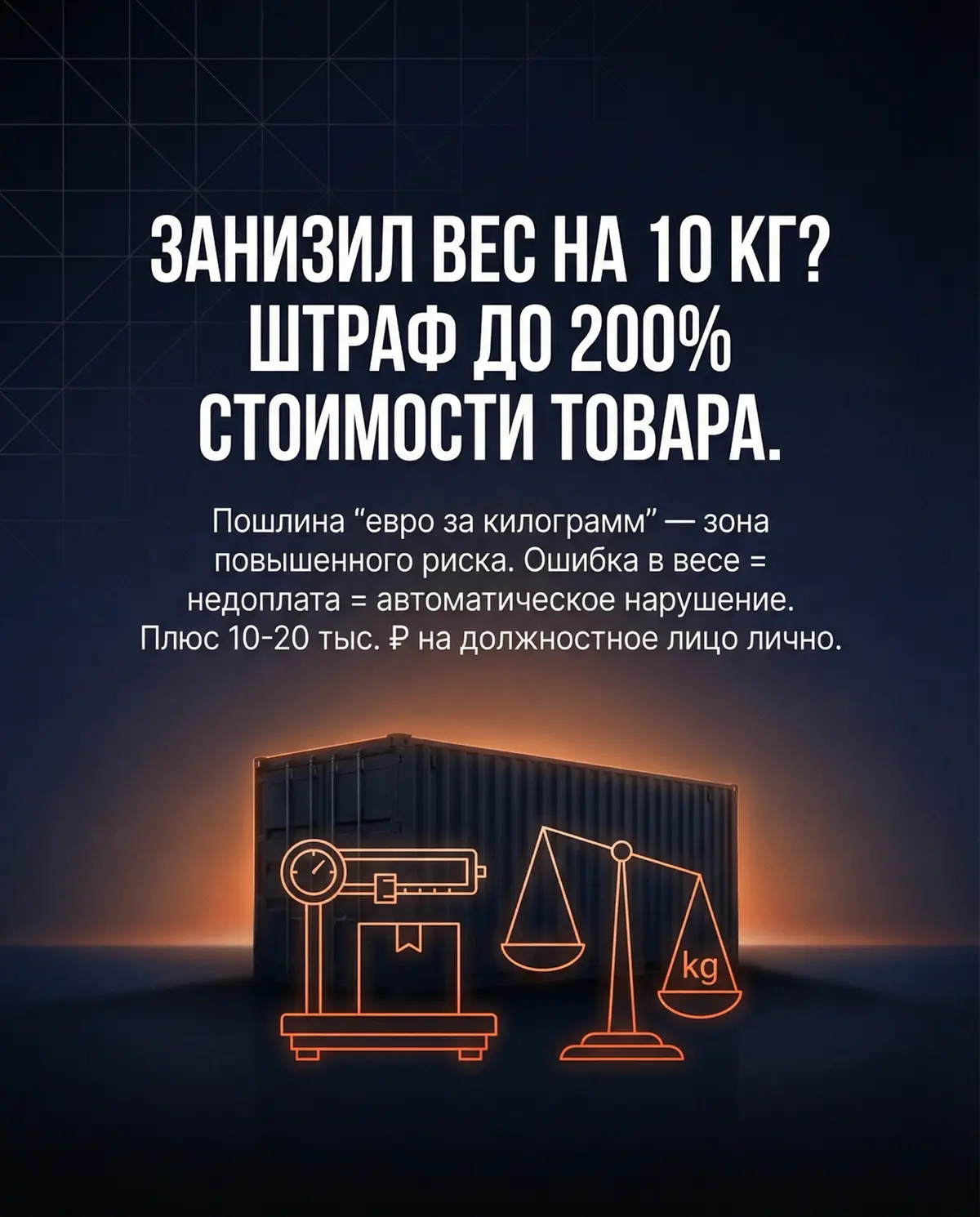 ВЭД минное поле | Сетка — социальная сеть от hh.ru