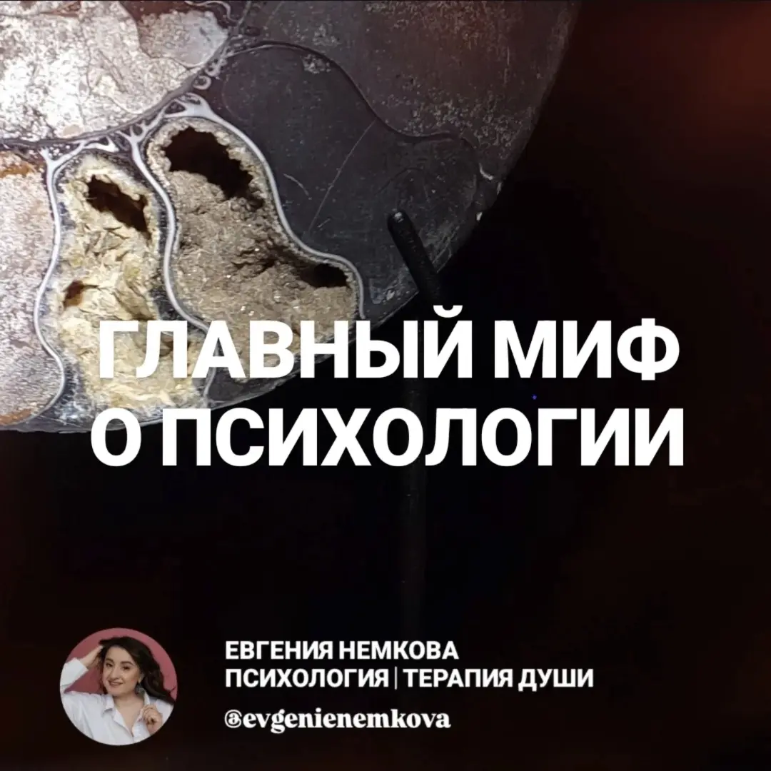 ГЛАВНЫЙ МИФ О ПСИХОЛОГИИ | Сетка — социальная сеть от hh.ru