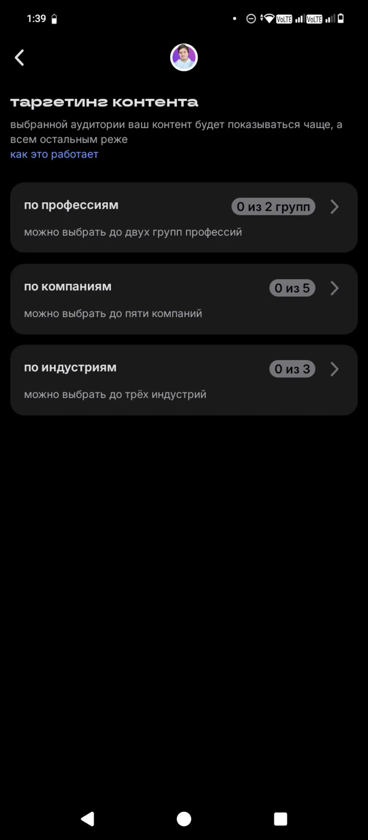 Ничоси! 😳 | Сетка — социальная сеть от hh.ru