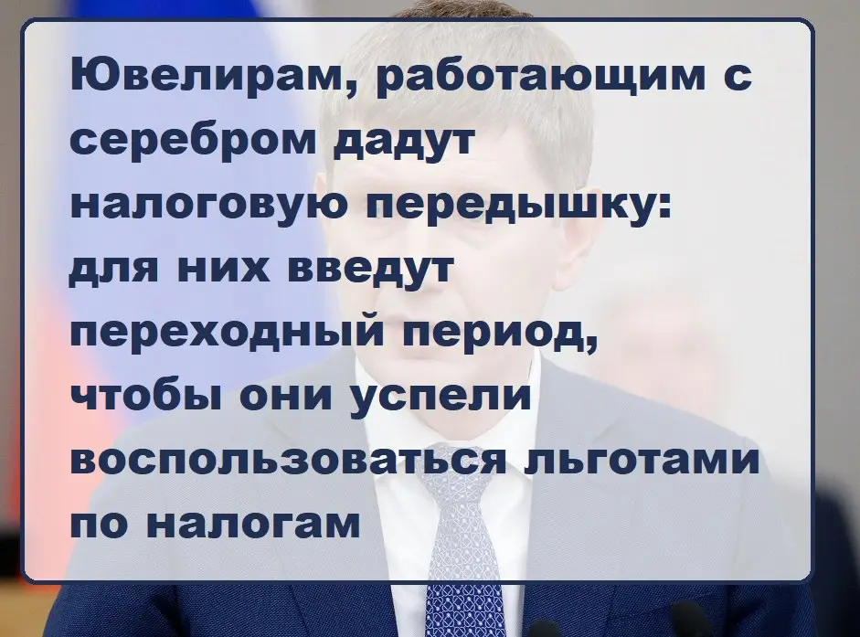 Президент России Владимир Путин поддержал инициативу Минэкономразвития России о введении переходных положений для малого и среднего предпринимательства в связи с налоговыми изменениями | Сетка — социальная сеть от hh.ru