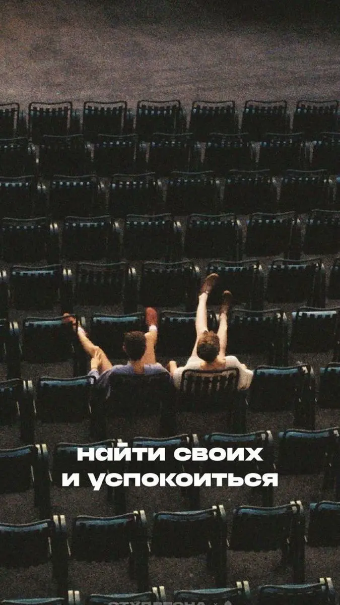 Кто на самом деле не ошибался?
Как классно, что мир перестроился и теперь ошибки, формулируют в опыт. Люди становятся легче и менее «замороченные» в голове | Сетка — социальная сеть от hh.ru