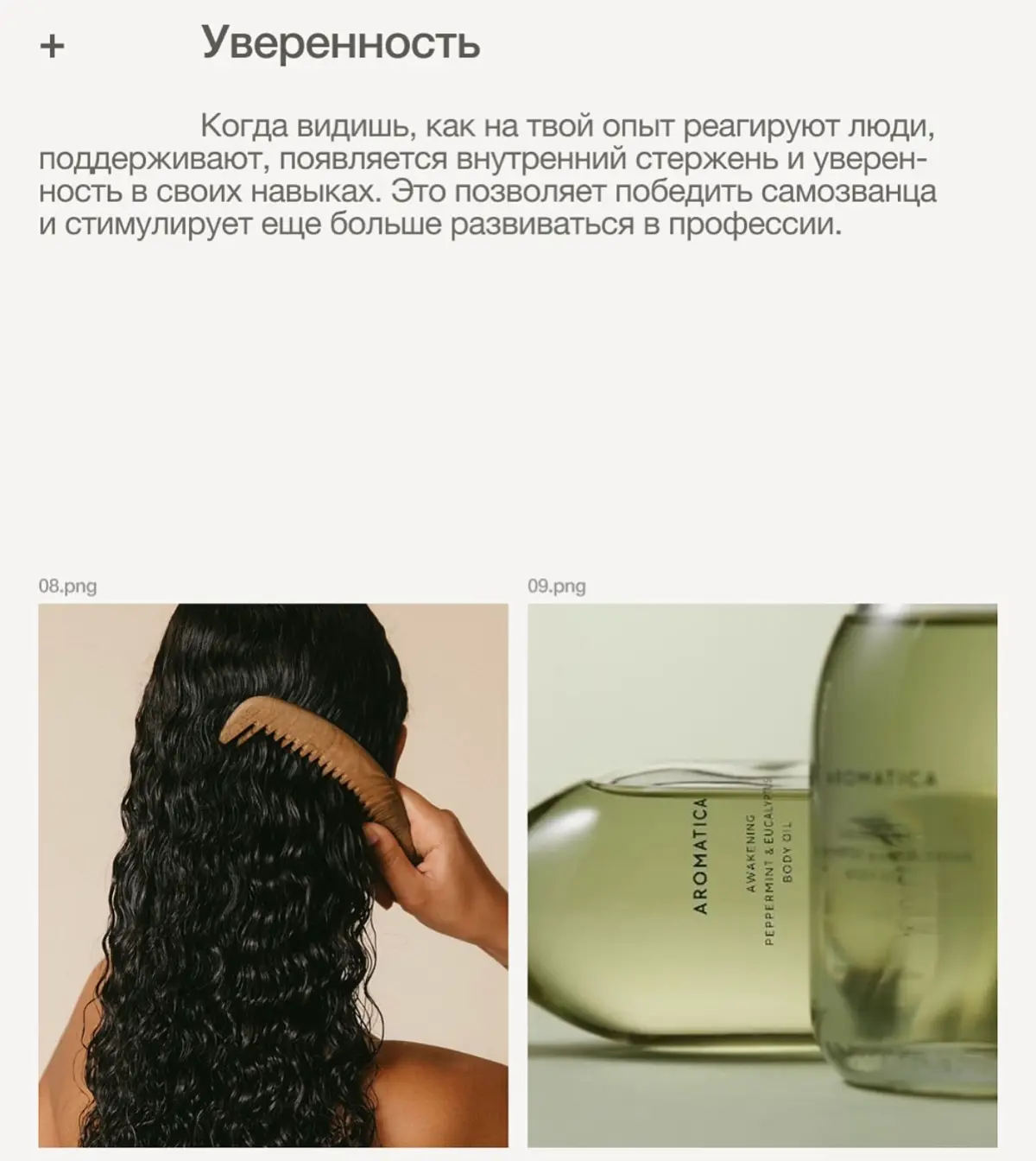 Покупают улучшение. Просто потому что верят, что результат стоит больше, чем цена и усилия. Сосредоточьтесь не на том, что есть, а на том, что это дает. Это путь визионера и, неизбежно, фактор роста | Сетка — социальная сеть от hh.ru