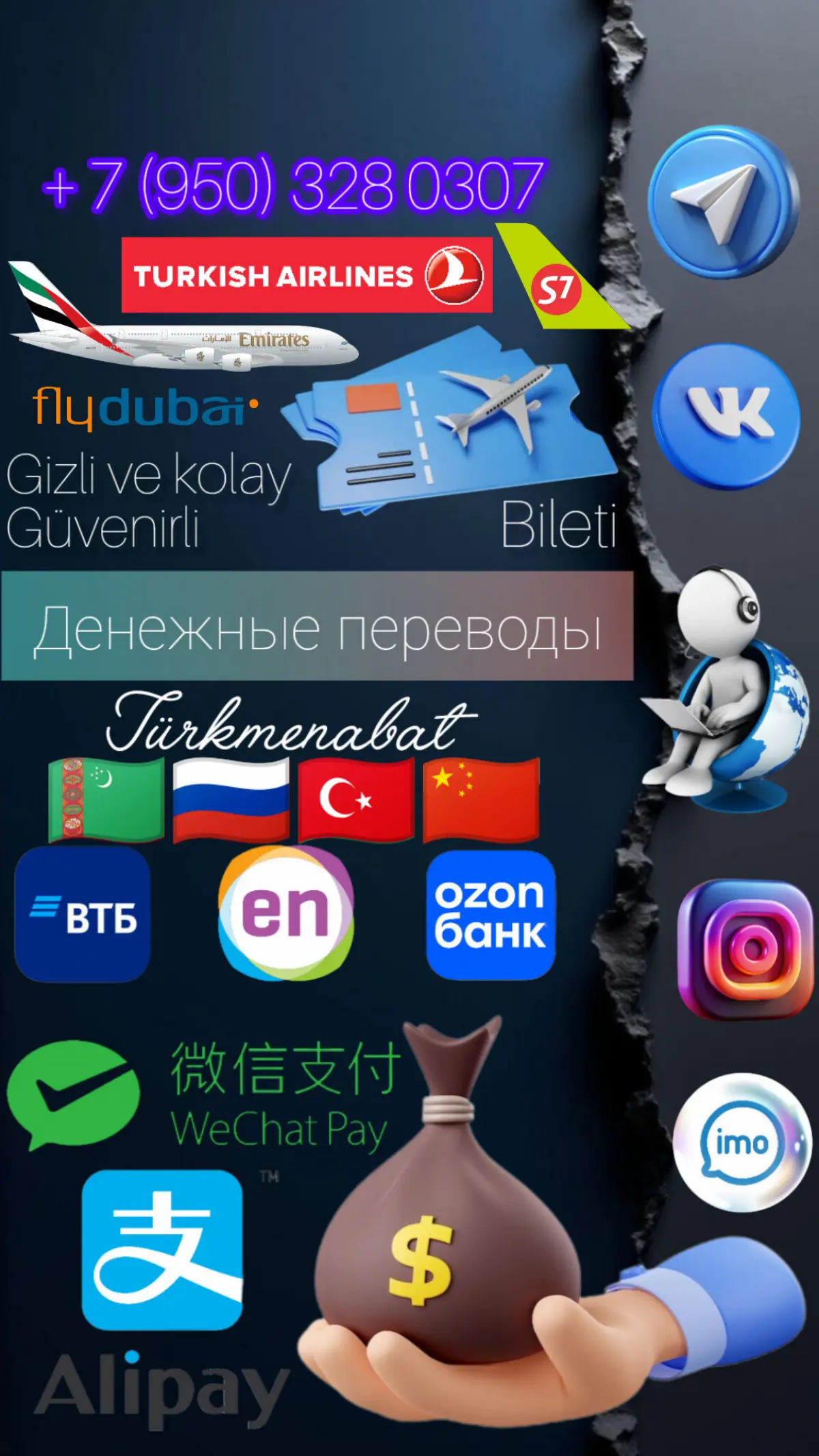 Денежные переводы 💵 | Сетка — социальная сеть от hh.ru