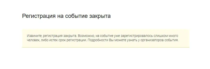 Тут ночью сайт митапа обновился. Знаете что это значит?
Это значит что можно шутить шутки про трактористов и билетов на линкмитап больше нет.
До пятого февраля оставалось восемь дней. | Сетка — социальная сеть от hh.ru