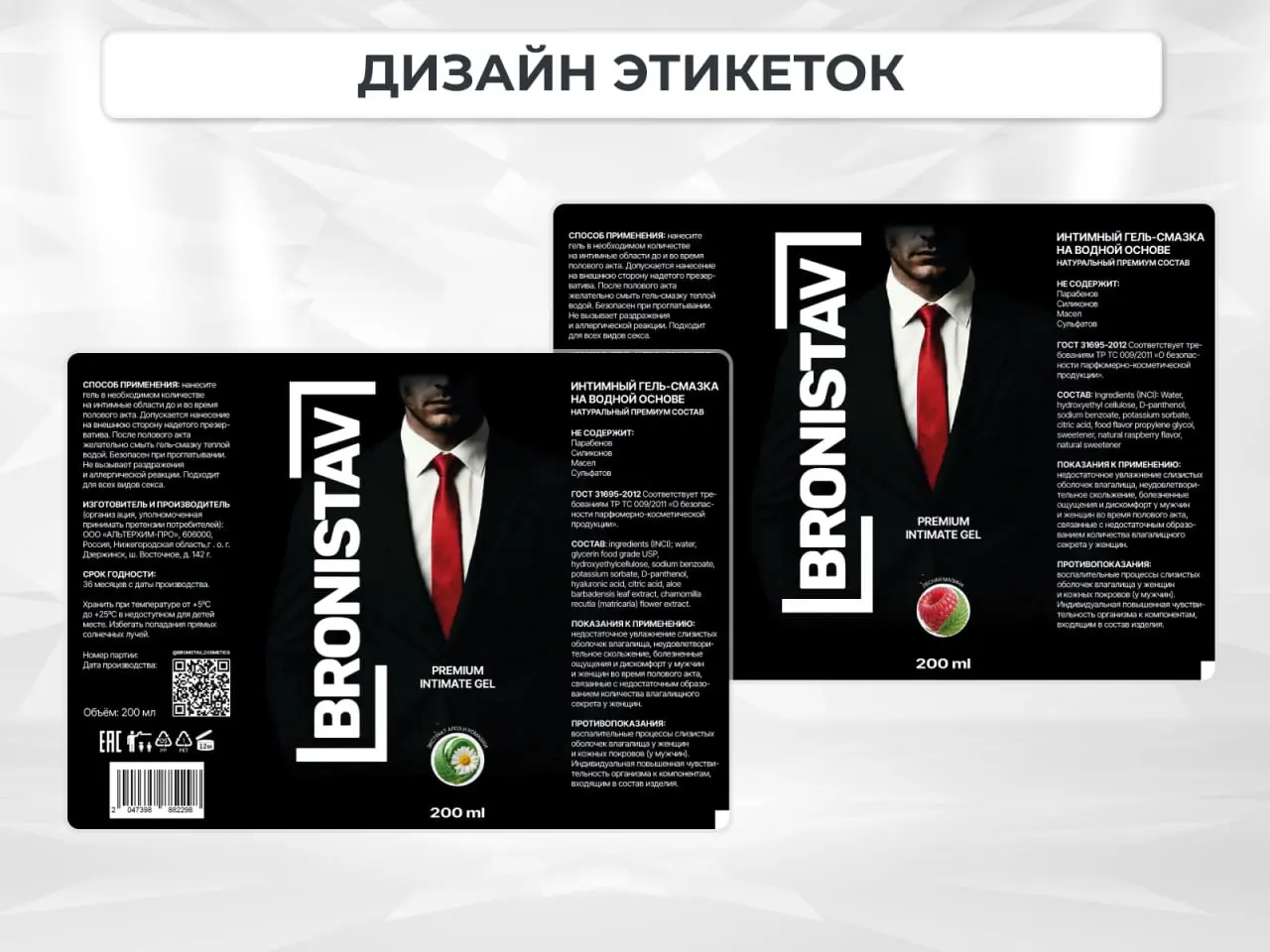Новая работа - дизайн этикетки для интимного геля.
Для заказа дизайна пишите: @yankoinfografika
#дизайнполиграфииупаковки | Сетка — социальная сеть от hh.ru