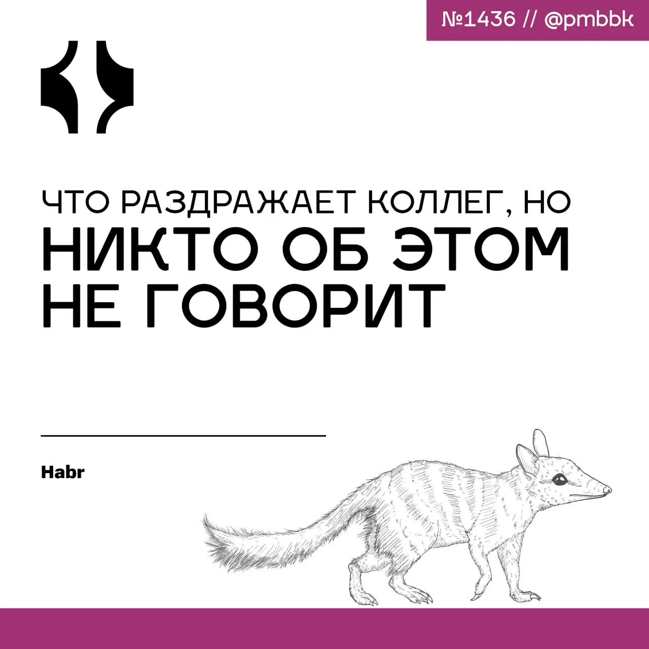 😡 Что раздражает коллег, но никто об этом не говорит
Материалов про эффективную коммуникацию в командах - море | Сетка — социальная сеть от hh.ru