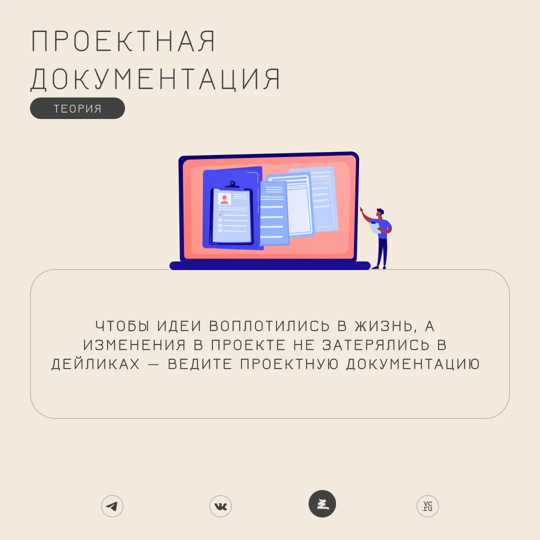 Проектная документация | Сетка — социальная сеть от hh.ru