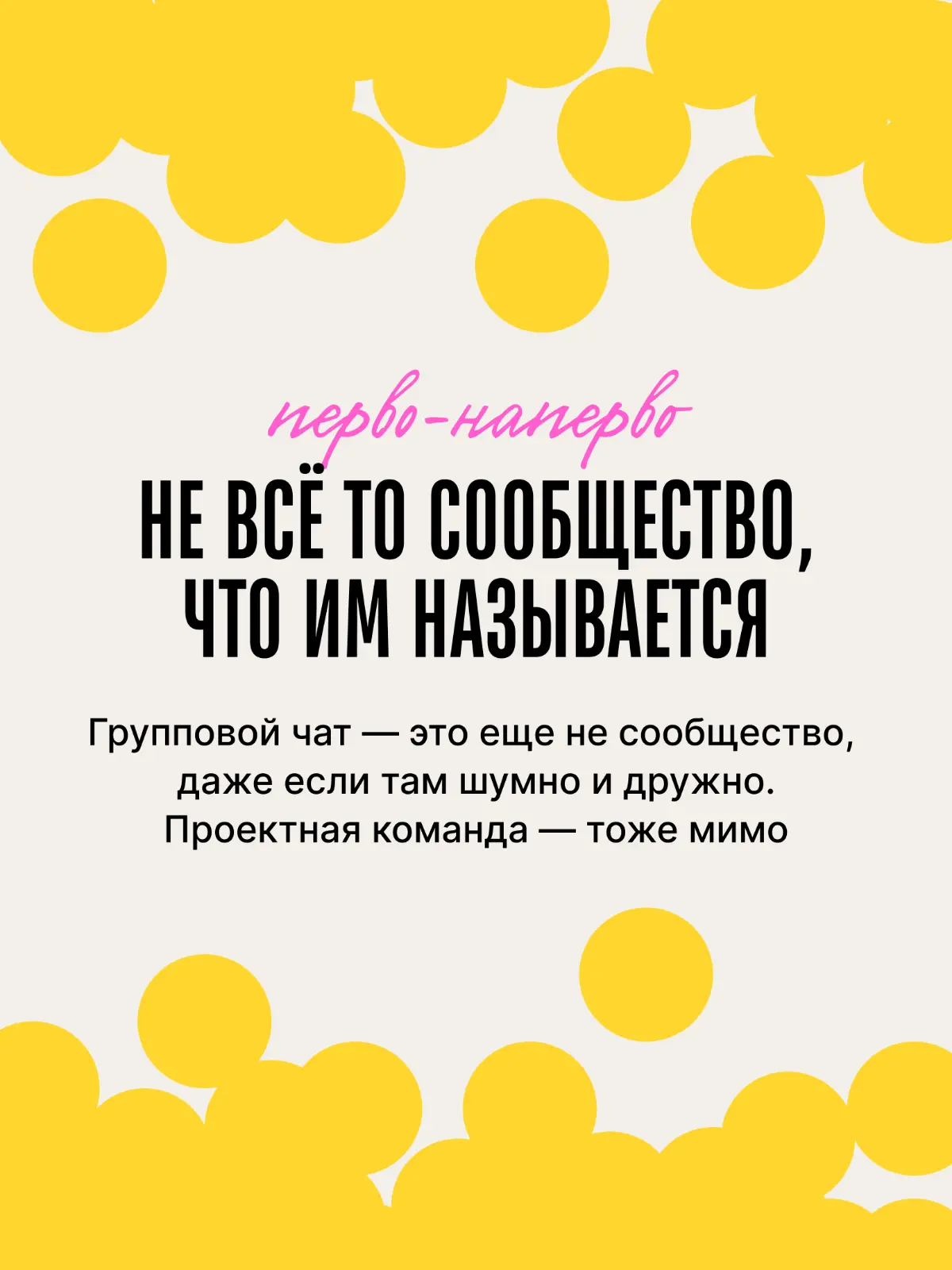 Community-based learning в корпоративной среде | Сетка — социальная сеть от hh.ru