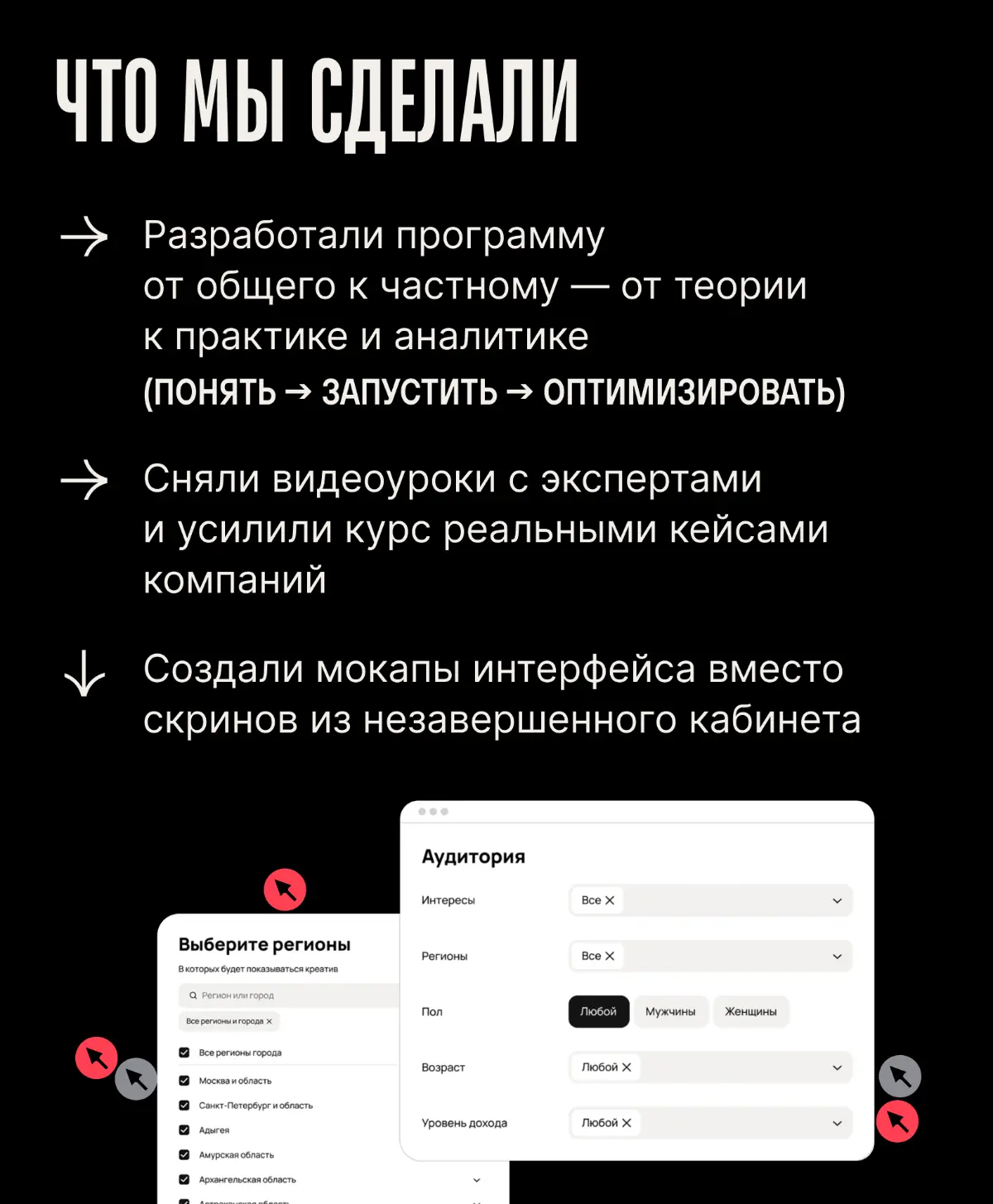 История создания обучения по рекламной кабинету Авито | Сетка — социальная сеть от hh.ru