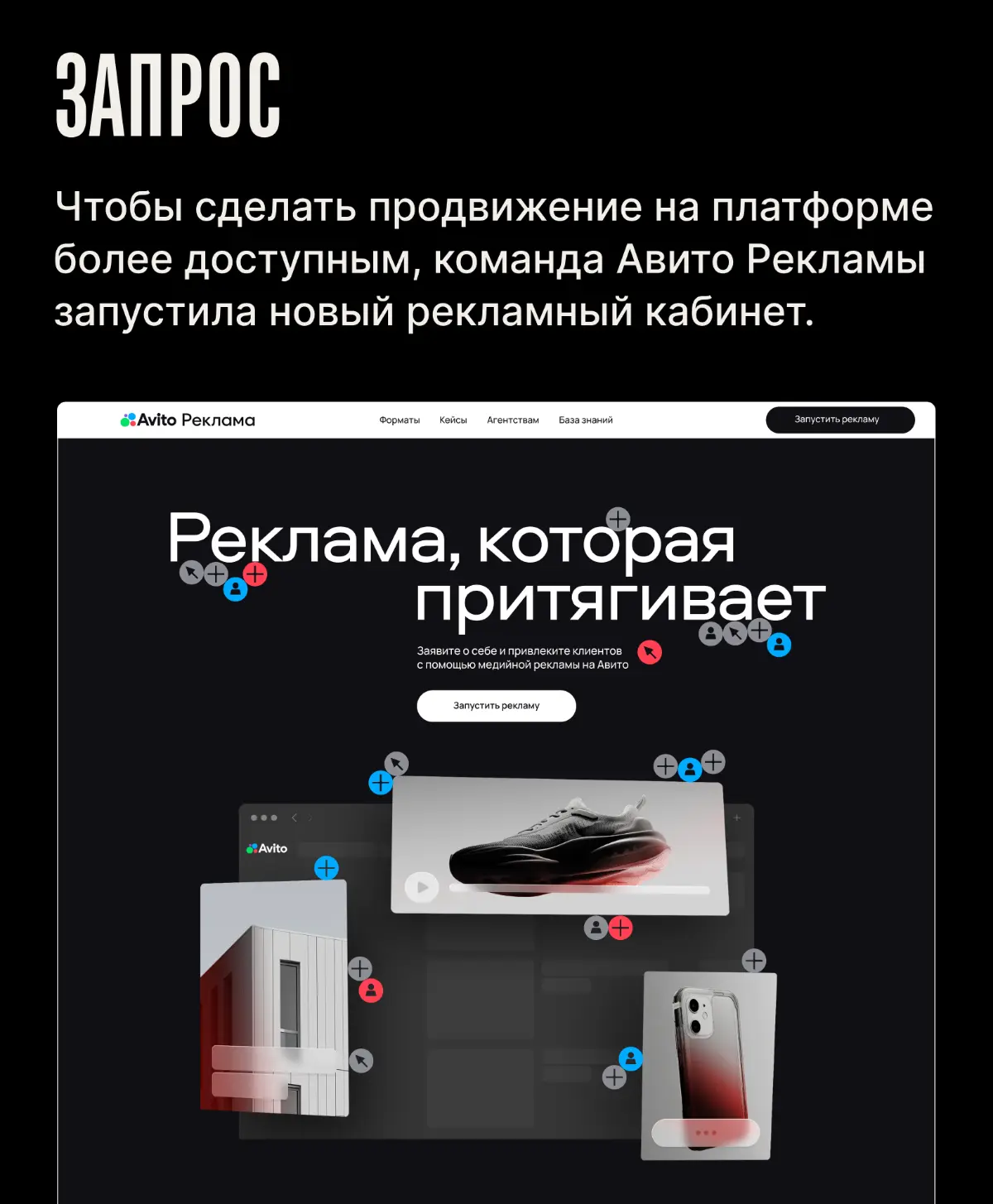 История создания обучения по рекламной кабинету Авито | Сетка — социальная сеть от hh.ru