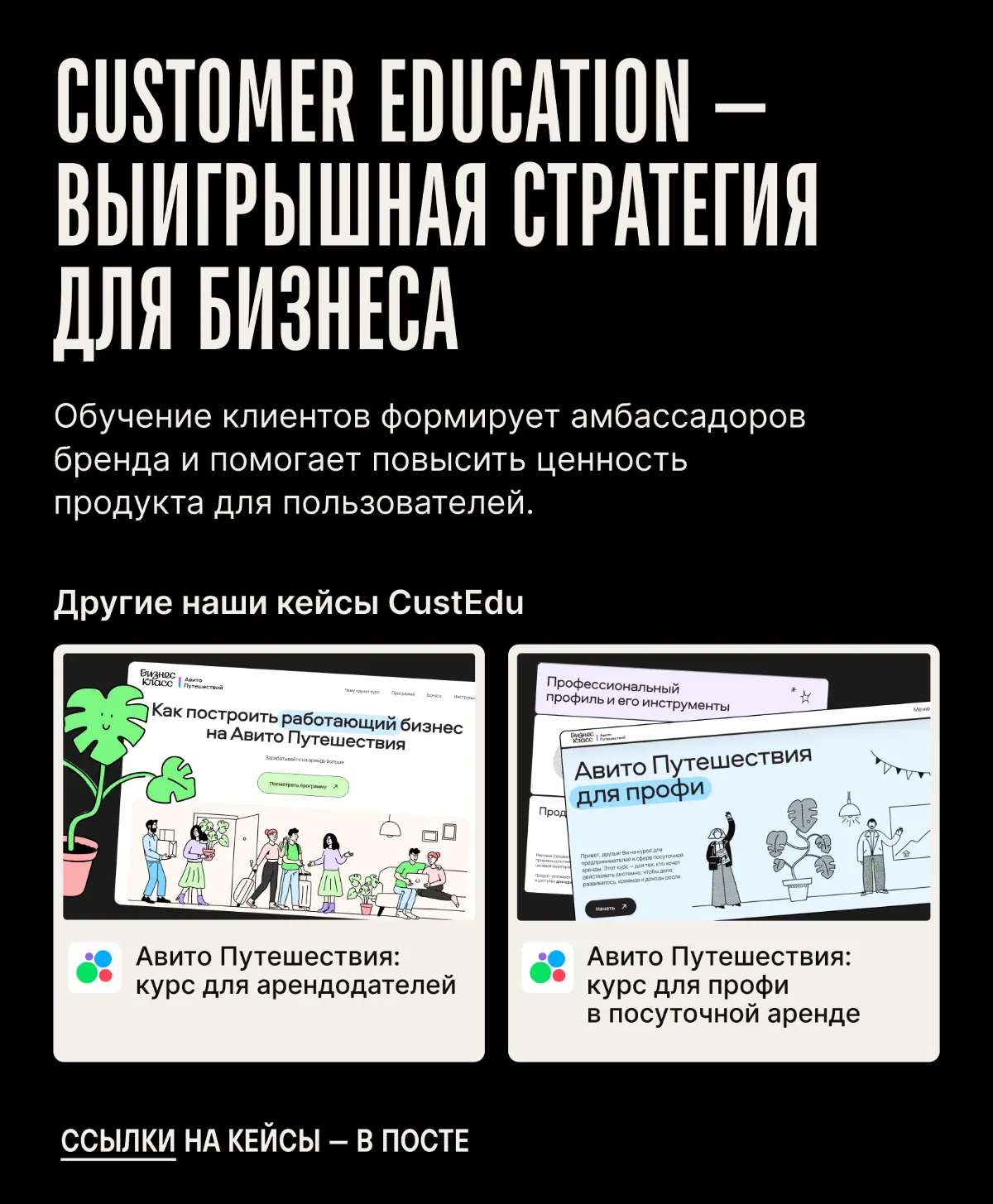История создания обучения по рекламной кабинету Авито | Сетка — социальная сеть от hh.ru
