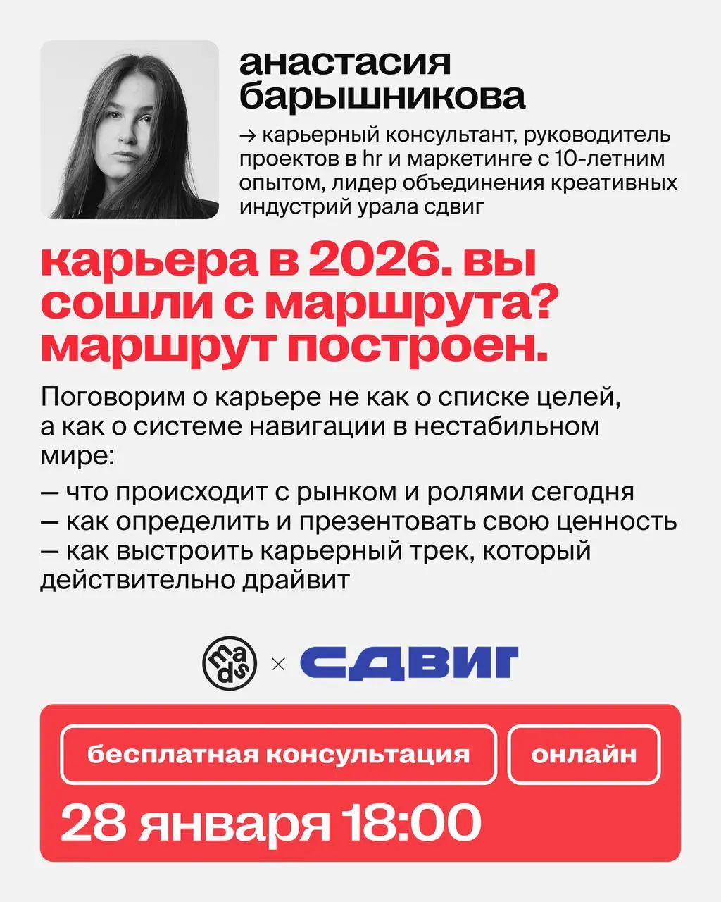 👀 Карьера в 2026 | Сетка — социальная сеть от hh.ru