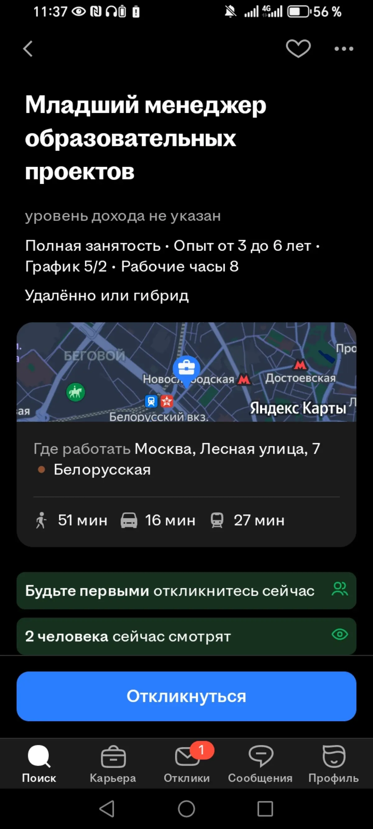 Если это теперь младший менеджер | Сетка — социальная сеть от hh.ru