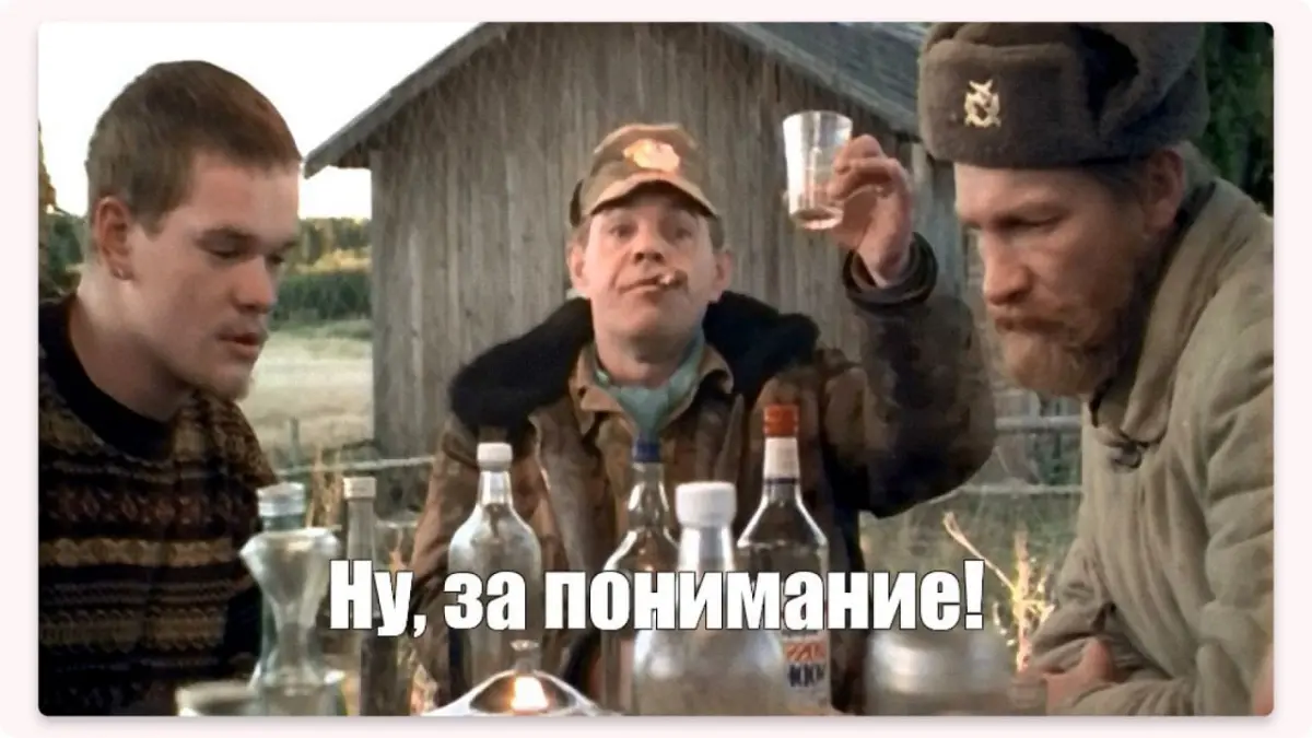 Ну, за понимание! | Сетка — социальная сеть от hh.ru