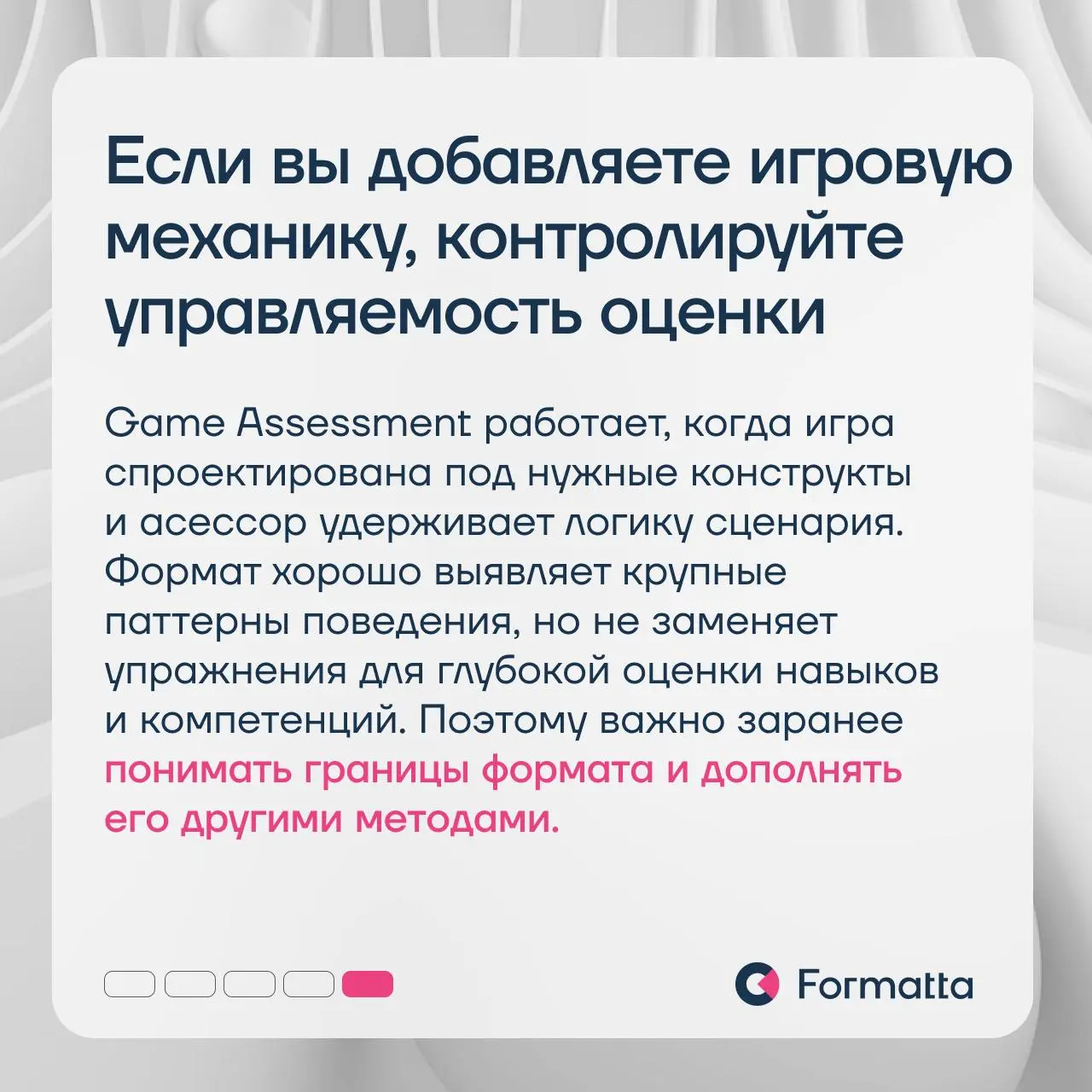 Во многих компаниях ассессмент проводится на регулярной основе, но не всегда его результаты используются бизнесом | Сетка — социальная сеть от hh.ru