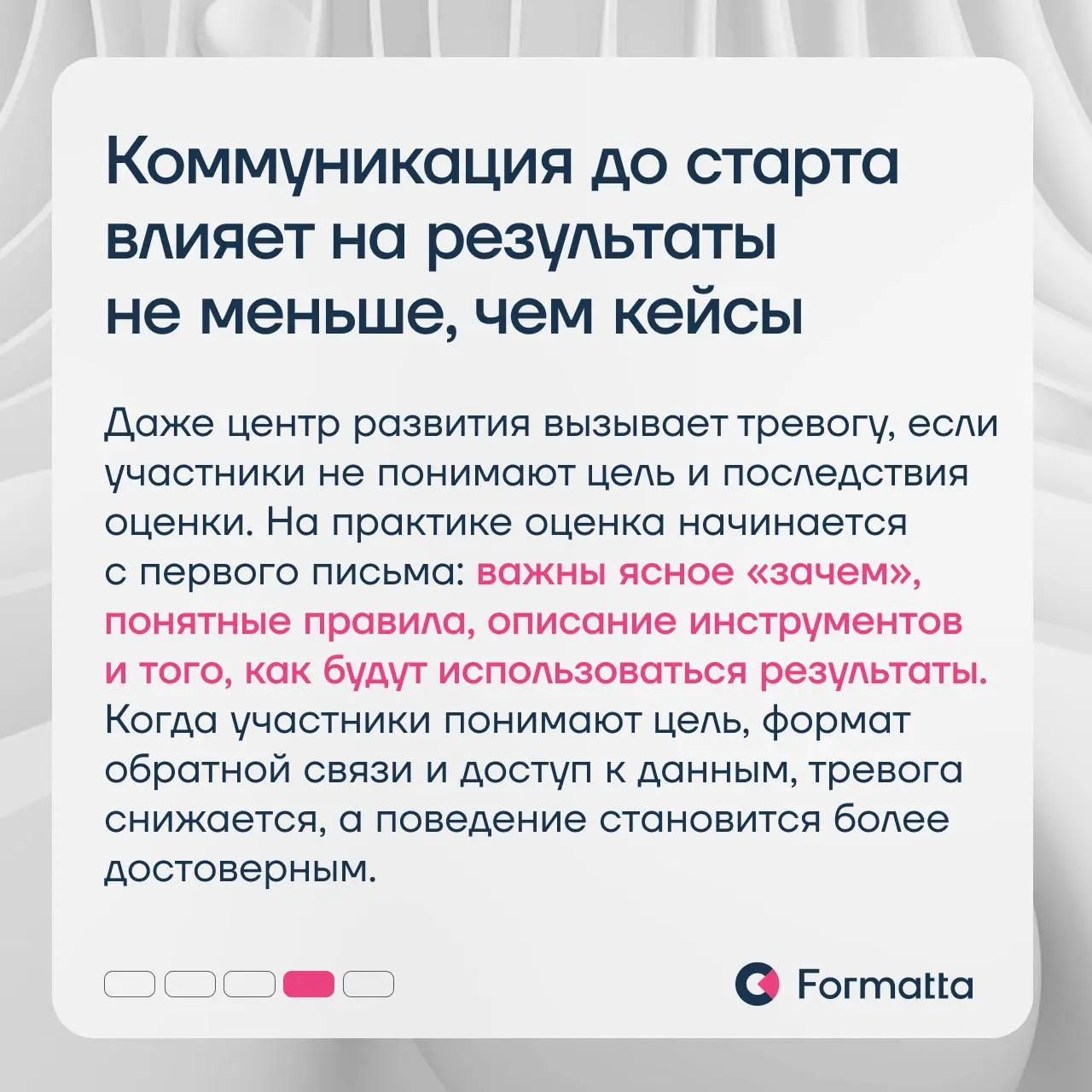 Во многих компаниях ассессмент проводится на регулярной основе, но не всегда его результаты используются бизнесом | Сетка — социальная сеть от hh.ru