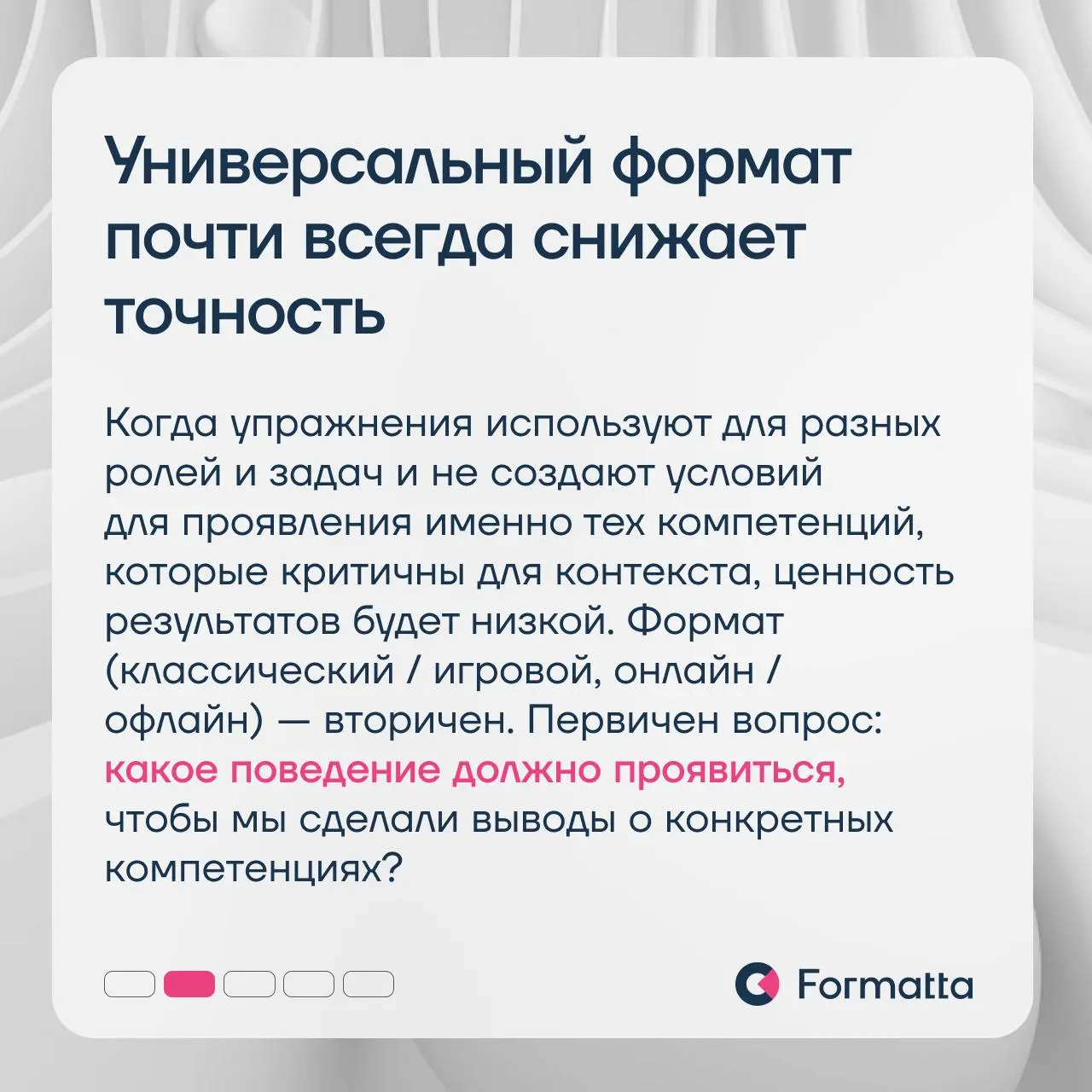 Во многих компаниях ассессмент проводится на регулярной основе, но не всегда его результаты используются бизнесом | Сетка — социальная сеть от hh.ru