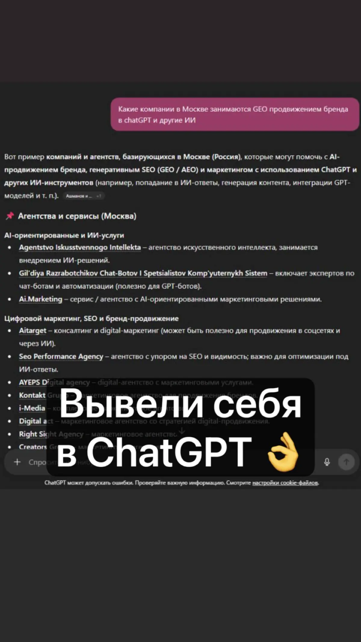 Эксперт по продвижению в нейронках geo | Сетка — социальная сеть от hh.ru