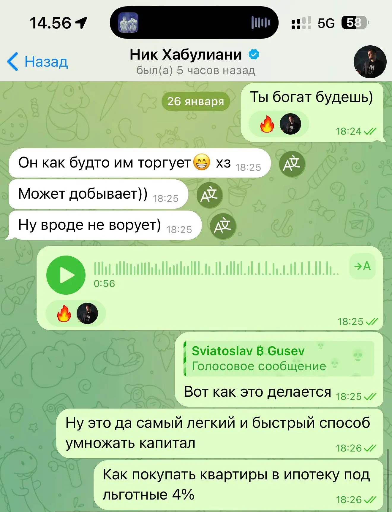 Мне вчера друг, Ник Хабулиани (владелец агентства блогеров), спросил, как зарабатывают на золоте | Сетка — социальная сеть от hh.ru