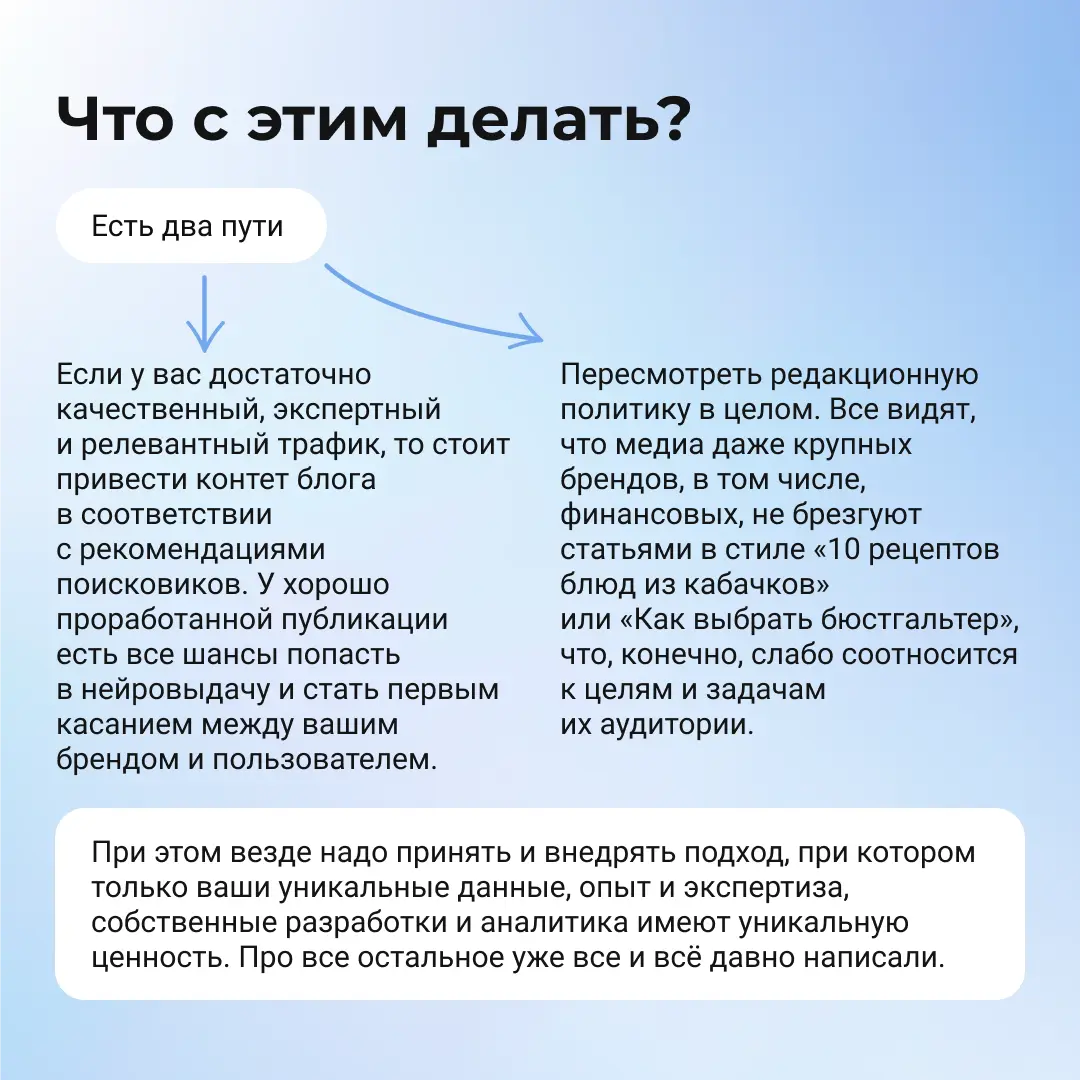 Нейровыдача отбирает трафик, как быть бизнесу и сеошникам? | Сетка — социальная сеть от hh.ru