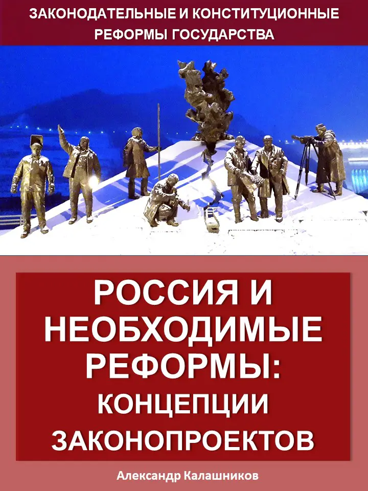 46 концептов законопроектов | Сетка — социальная сеть от hh.ru