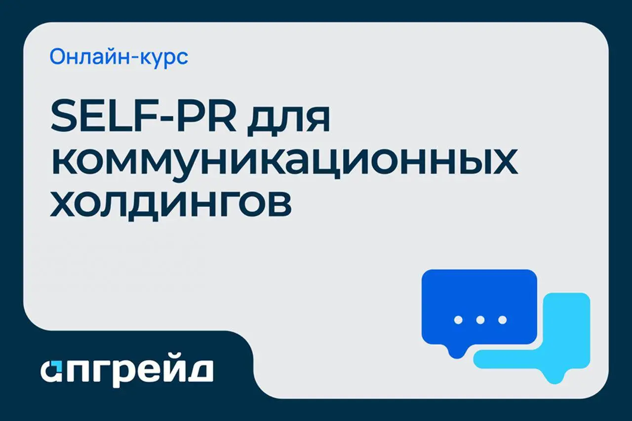 ❤️Ох, в какой прекрасной компании я читаю лекции в программе второй волны курса по Self-PR от Ассоциации Коммуникационных Агентств России (АКАР)!
Мой блок про Self-person пройдёт 10 февраля и будет по... | Сетка — социальная сеть от hh.ru