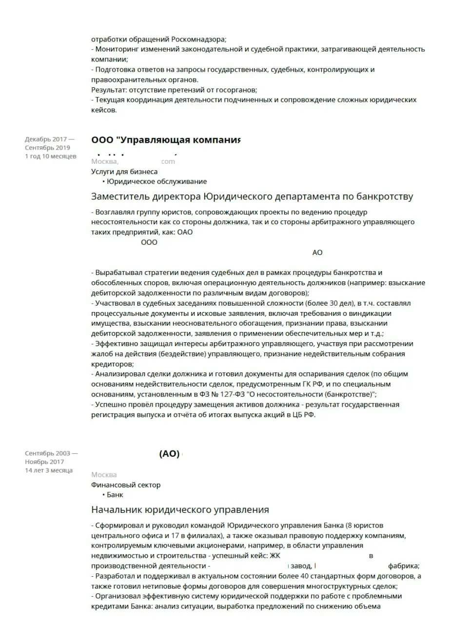 🎧 Аудиоразбор резюме для руководителя юридического отдела
Ну вот и пришло время нового профессионального разбора ваших резюме.
🟧 Сегодня под микроскопом интересное резюме | Сетка — социальная сеть от hh.ru