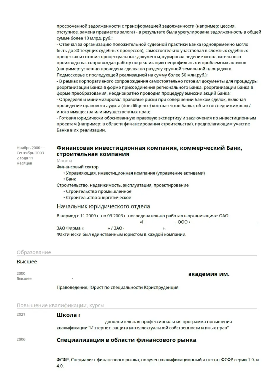 🎧 Аудиоразбор резюме для руководителя юридического отдела
Ну вот и пришло время нового профессионального разбора ваших резюме.
🟧 Сегодня под микроскопом интересное резюме | Сетка — социальная сеть от hh.ru