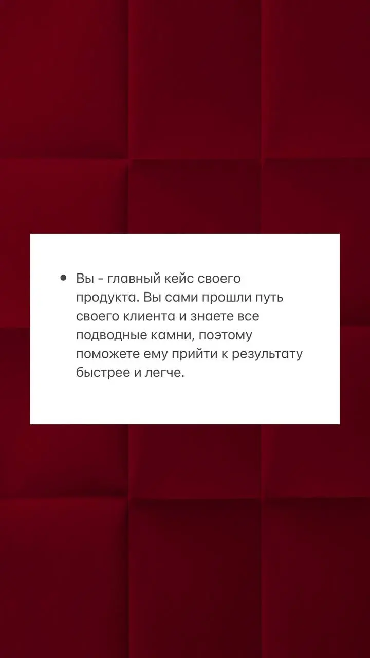 Что вы продаёте на самом деле? Не услугу. Смыслы.
Знаете этот момент, когда вроде всё правильно: и ниша ясная, и контент есть, а продаж нет? Клиенты как будто проходят мимо | Сетка — социальная сеть от hh.ru