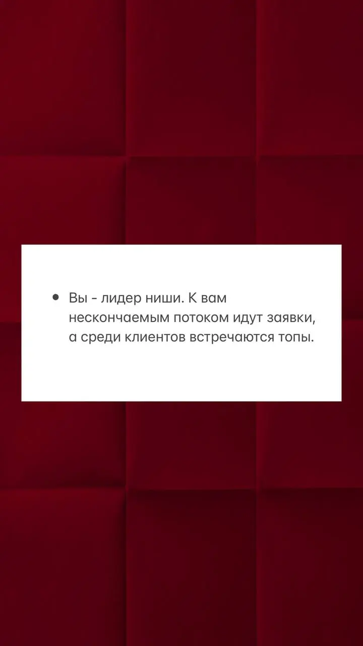 Что вы продаёте на самом деле? Не услугу. Смыслы.
Знаете этот момент, когда вроде всё правильно: и ниша ясная, и контент есть, а продаж нет? Клиенты как будто проходят мимо | Сетка — социальная сеть от hh.ru