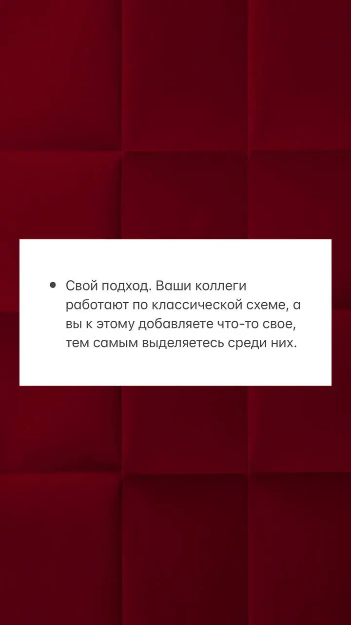 Что вы продаёте на самом деле? Не услугу. Смыслы.
Знаете этот момент, когда вроде всё правильно: и ниша ясная, и контент есть, а продаж нет? Клиенты как будто проходят мимо | Сетка — социальная сеть от hh.ru