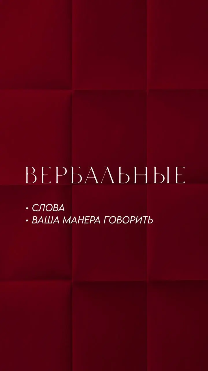 Что вы продаёте на самом деле? Не услугу. Смыслы.
Знаете этот момент, когда вроде всё правильно: и ниша ясная, и контент есть, а продаж нет? Клиенты как будто проходят мимо | Сетка — социальная сеть от hh.ru