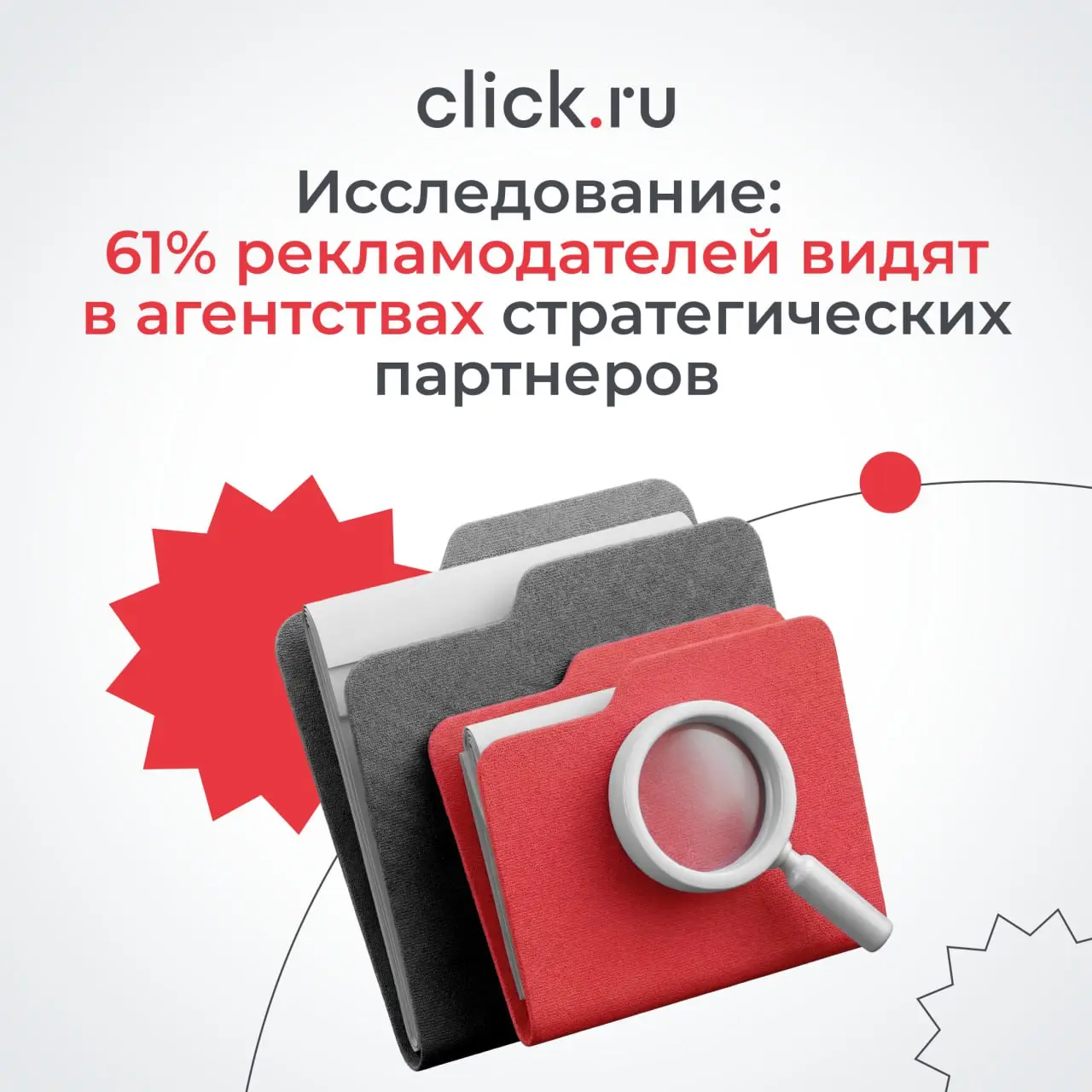 Агентства — подрядчики или стратегические партнеры?
Последние пару лет рекламный рынок живет в режиме постоянной турбулентности: медиа дорожают, каналы меняются, эффективность приходится доказывать за... | Сетка — социальная сеть от hh.ru