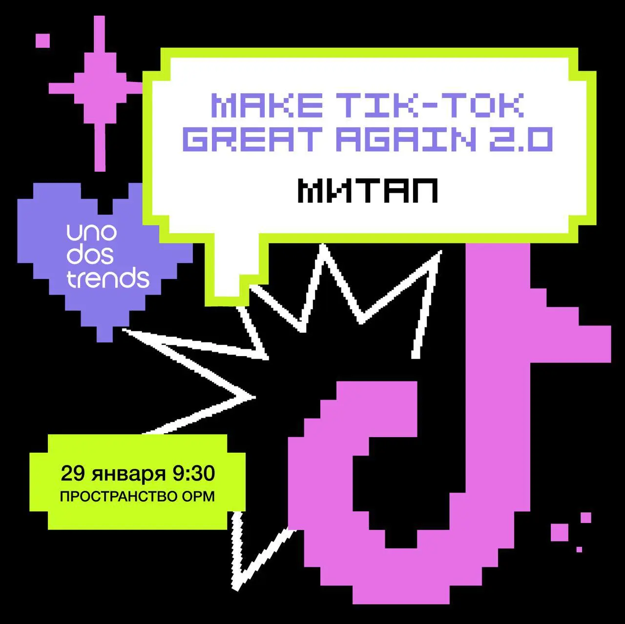 Как вообще выжить маркетингу, когда реклама дорожает быстрее выручки.
Эта мысль не отпускает меня уже несколько дней — особенно сейчас, когда готовлюсь к завтрашнему митапу.
У меня коммуналка на 40 кв | Сетка — социальная сеть от hh.ru