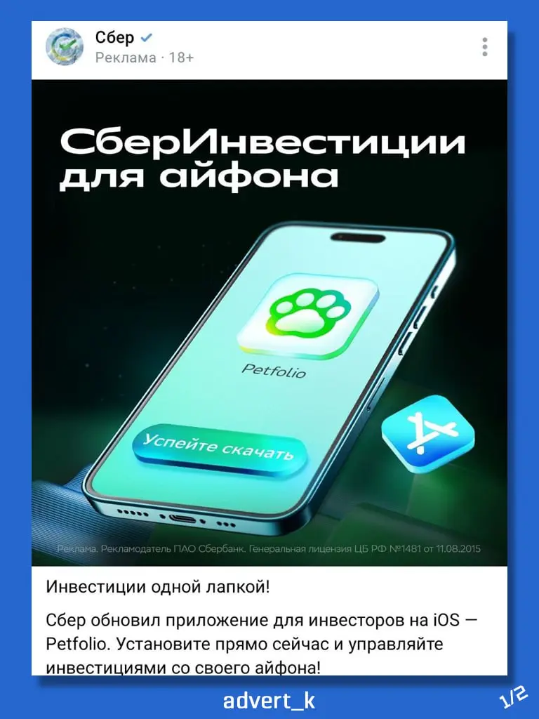 Лайфхак, о котором не знает таргетолог Сбера | Сетка — социальная сеть от hh.ru